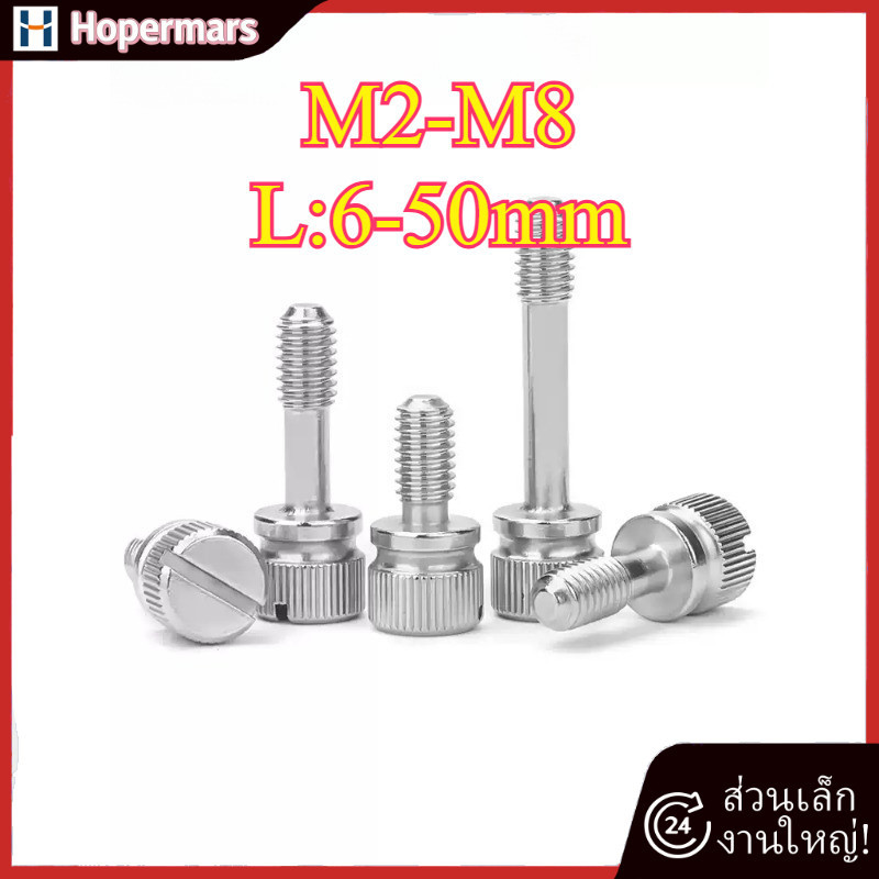 304 สแตนเลสสตีลไม่ถอดสกรู M2/M2.5/M3/M4/M5/M6/M8 (HA-LR-TH)