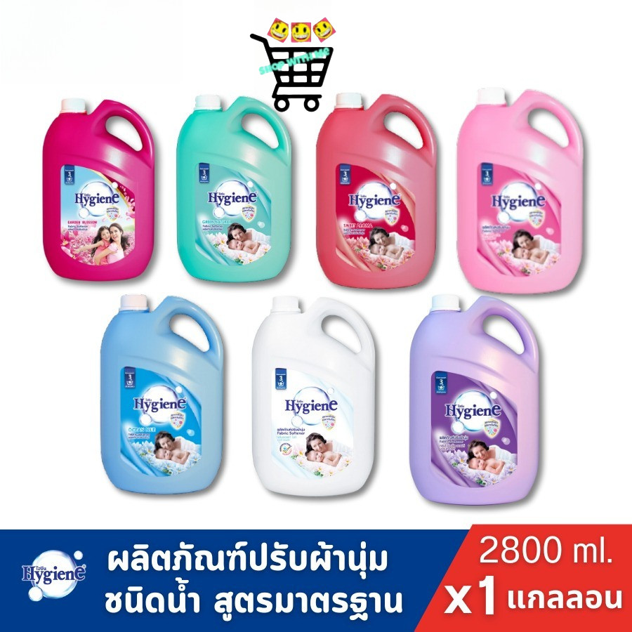 [1แกลลอน] Hygiene ไฮยีนน้ำยาปรับผ้านุ่ม ปรับผ้านุ่มสูตรมาตรฐาน ขนาด2800มล.