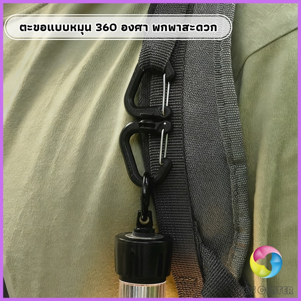 E.C. 1 ชิ้น ตะขอรูปตัว S แบบพลาสติก สามารถหมุนได้ 360 องศา พกพาสะดวก ตะขอเกี่ยวขวดน้ํา ขนาดเล็ก แขวนเป้ Backpack hook - รูปที่ 2