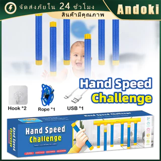 คูปองสุดคุ้ม！ เกมจับตาและมือ เกมจับแท่ง 6แท่ง Hand Speed challenge ฝึกปฏิกิริยา มีความเร็ว3แบบ ใช้USBชาร์จ ของเล่นเด็ก
