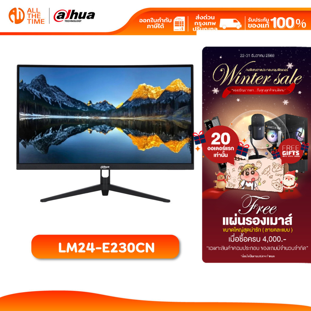 DAHUA MONITOR LM24-E230CN 23.6'' FHD VA Curved Monitor จอคอม จอมอนิเตอร์ Refresh Rate : 180Hz
