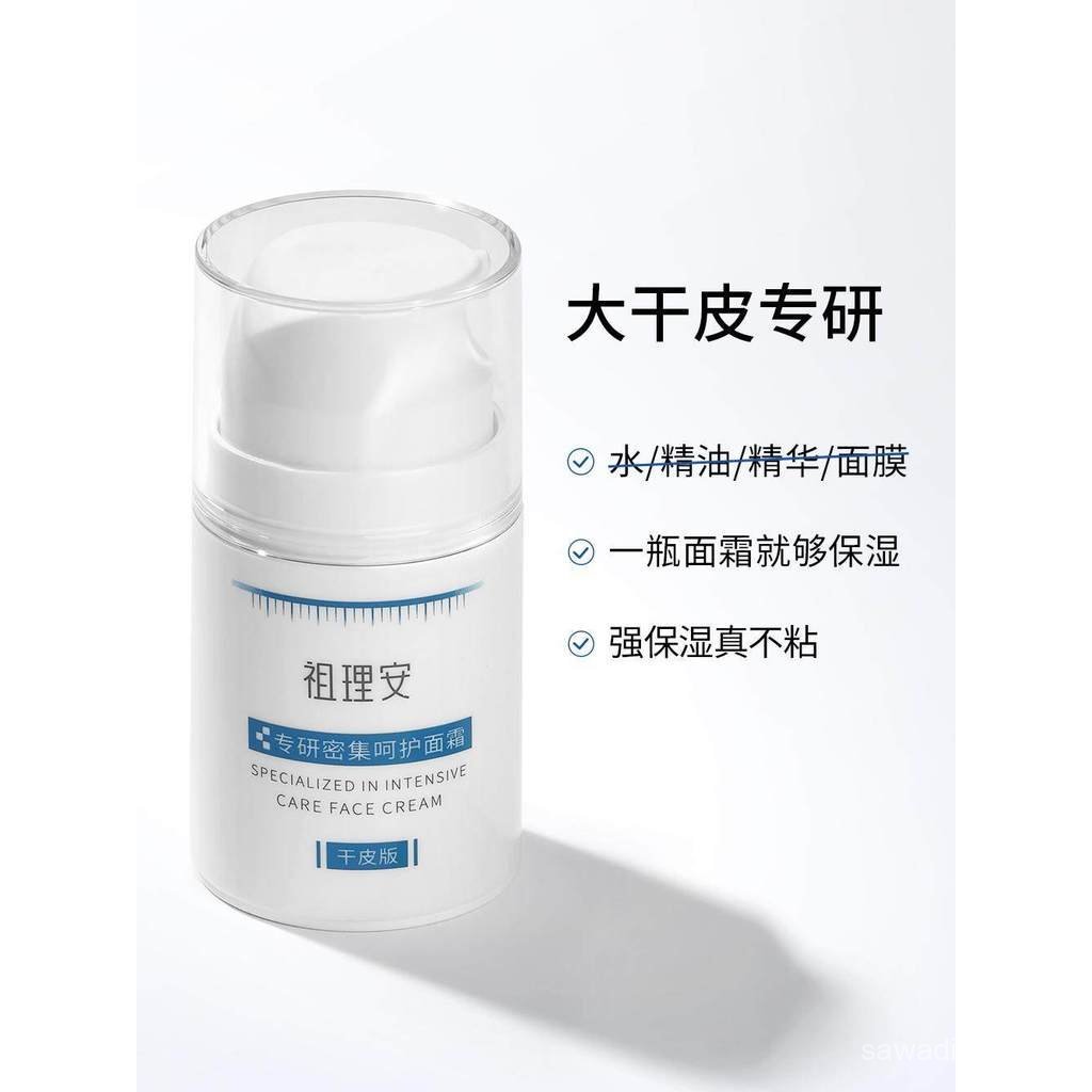 (((เวอร์ชั่นหนังแห้ง) Zulian Specializes in Intensive Care Cream