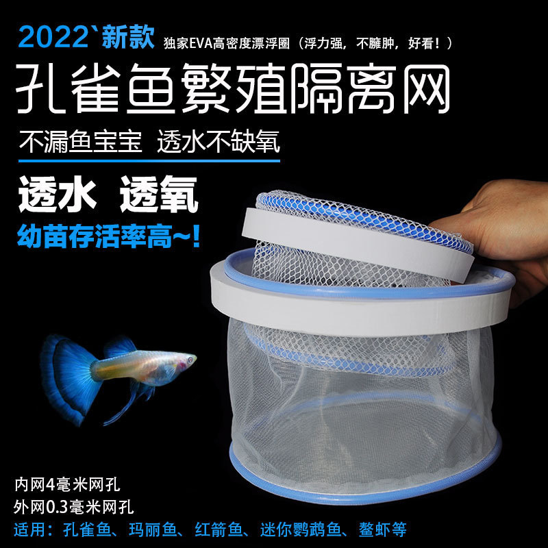 Guppy Anchovies Hatching Isolation Box Breeding Box Isolation Nylon Mesh Dense Mesh Floating Round T