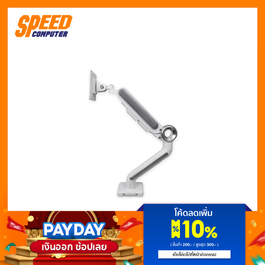 MONITOR MOUNT (ขาตั้งจอ) ERGONOZ ASTRO-S FOR 1 DISPLAY (WHITE) By Speed Computer