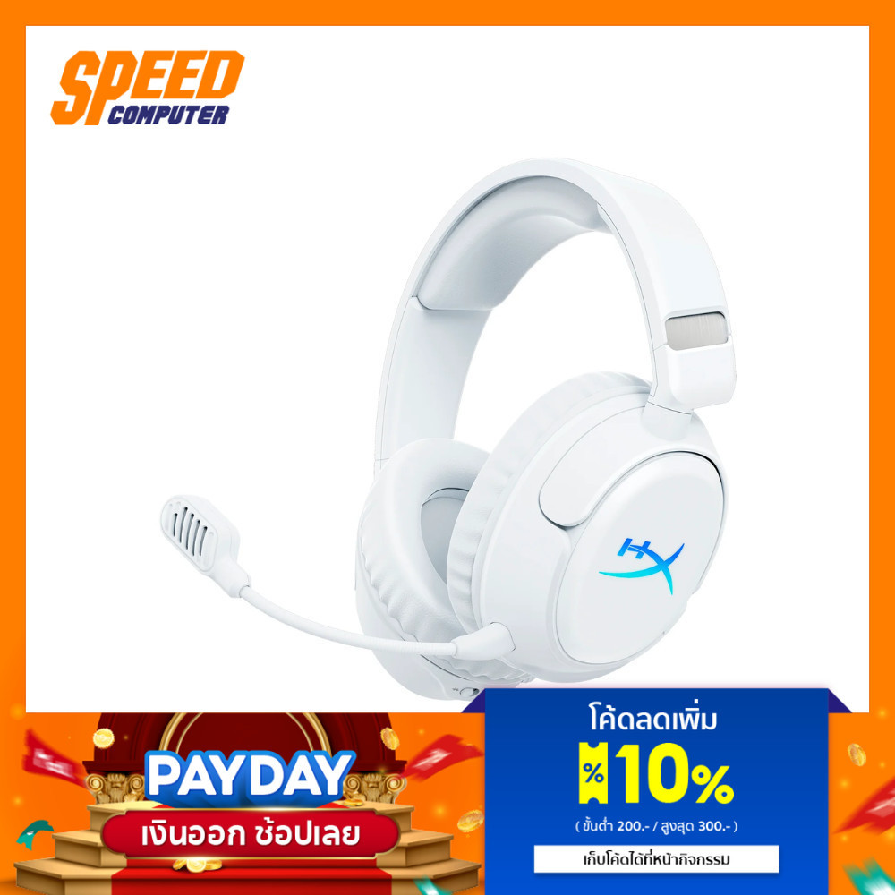 HYPERX Cloud Flight 2 | RGB 2.4GHz Bluetooth | Headset (หูฟัง) | By Speed Computer