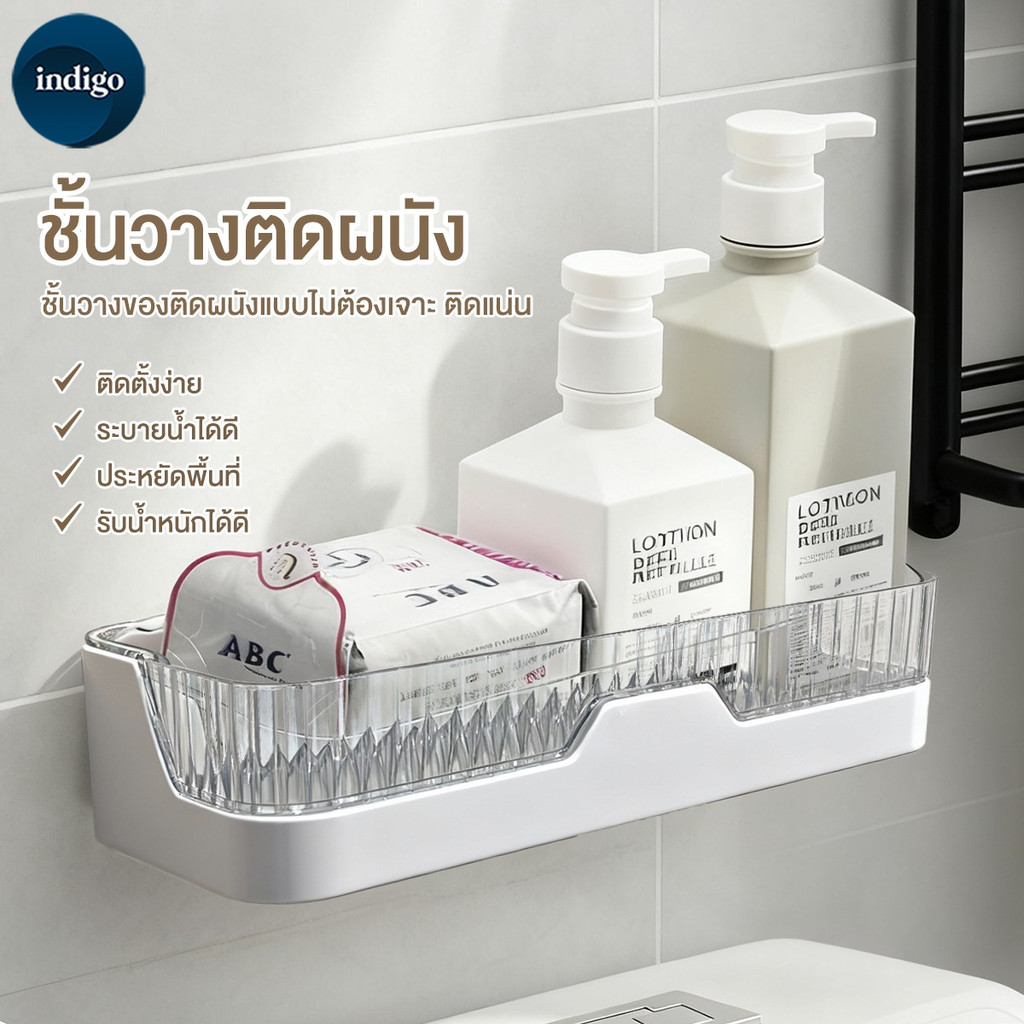 ชั้นวางของติดผนัง ที่วางของติดผนัง  ชั้นวางของในห้องน้ำ ชั้นเก็บของ อเนกประสงค์  แบบไม่เจาะผนัง