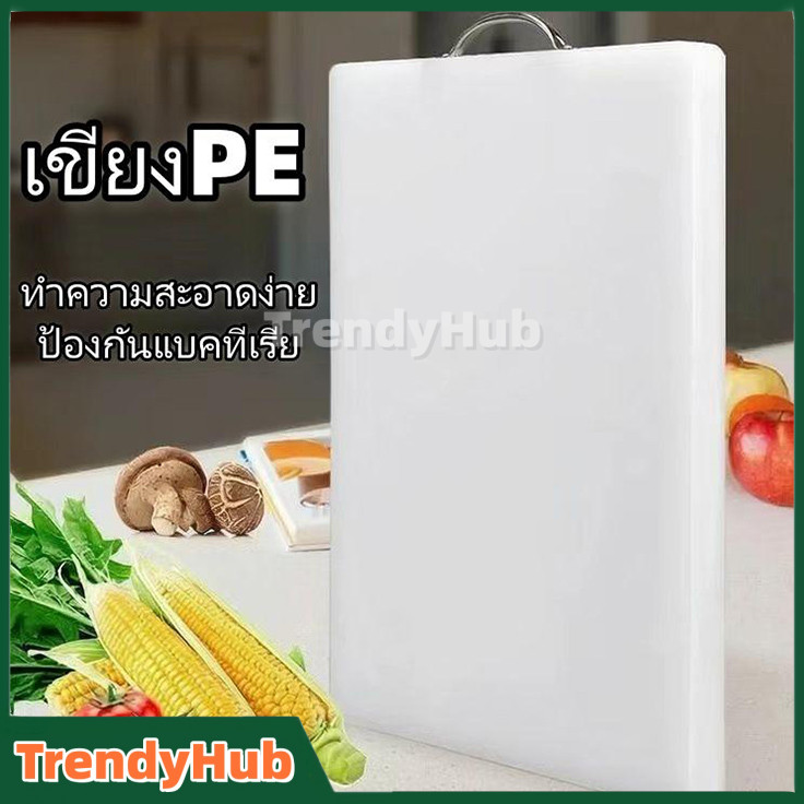 เขียงหนาพิเศษ เขียงPEเขียงแอนตี้แบคทีเรีย เกรดAเขียงพลาสติกใหญ่ ที่ปลอดภัย เขียงทำความสะอาดง่าย ต้านเชื้อราแบคทีเรีย