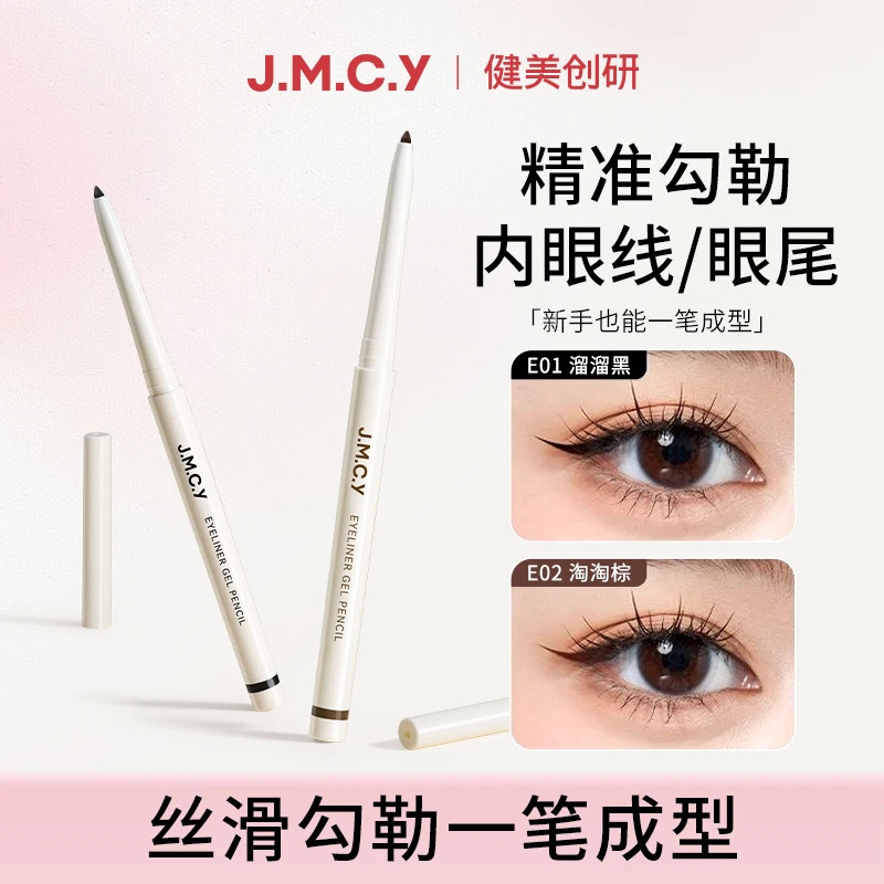 eyeliner อายไลเนอร์ Jmcy อายไลเนอร์ขนาดเล็ก Smooth Head เพาะกาย Chuangyan อายไลเนอร์เจลปากกากันน้ํา 