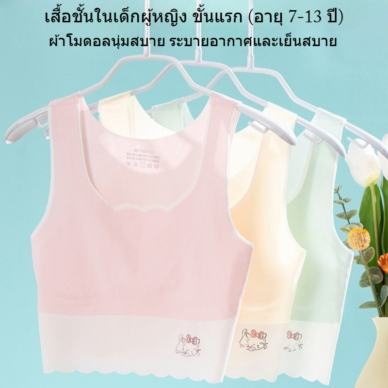 ชุดชั้นในหญิง สไตล์นักเรียน ไซส์เล็ก สำหรับวัยรุ่นและฤดูร้อน