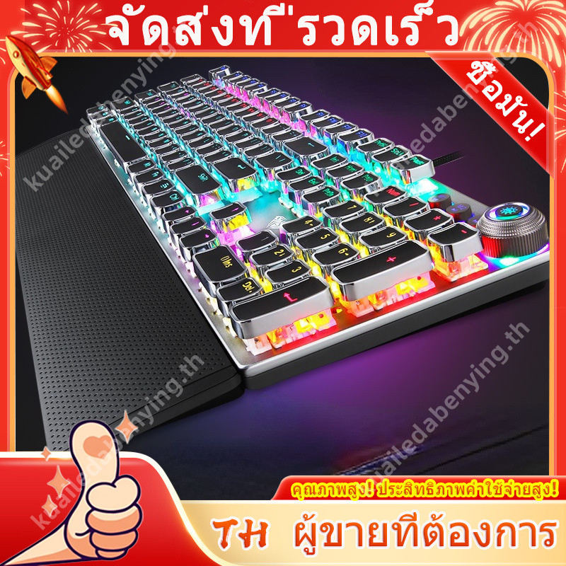 F2088 Steampunk Mechanical Keyboard กินไก่ LOL สําหรับเล่นเกมพิเศษพร้อมที่วางมือ/ที่วางข้อมือแผ่นรอง