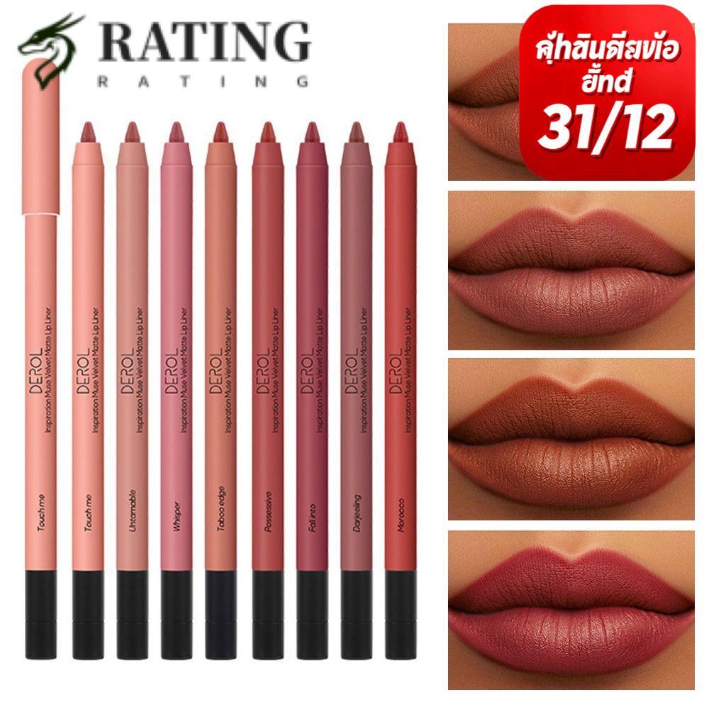 Ratin Matte Lipliner, Waterproof Velvet Lipliner Pencil, Matte Long Lasting Smooth Lip Liner