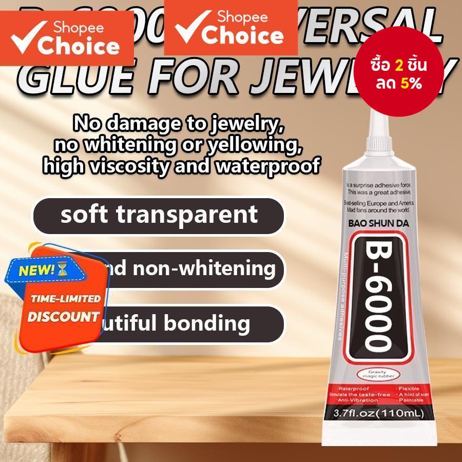B6000 กาวกาวที่แข็งแกร่ง - มัลติฟังก์ชั่น กันน้ํา แห้งเร็ว สําหรับ DIY และการซ่อมแซม