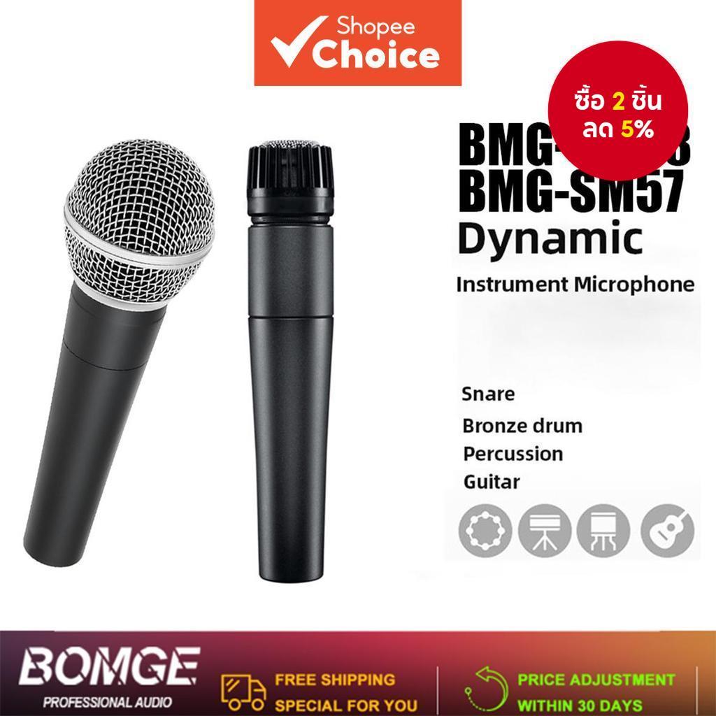 ไมโครโฟนไดนามิกคาร์ดิออยด์ BMG SM57 58 สําหรับบันทึกเสียงสดพร้อมการตอบสนองความถี่สังเคราะห์