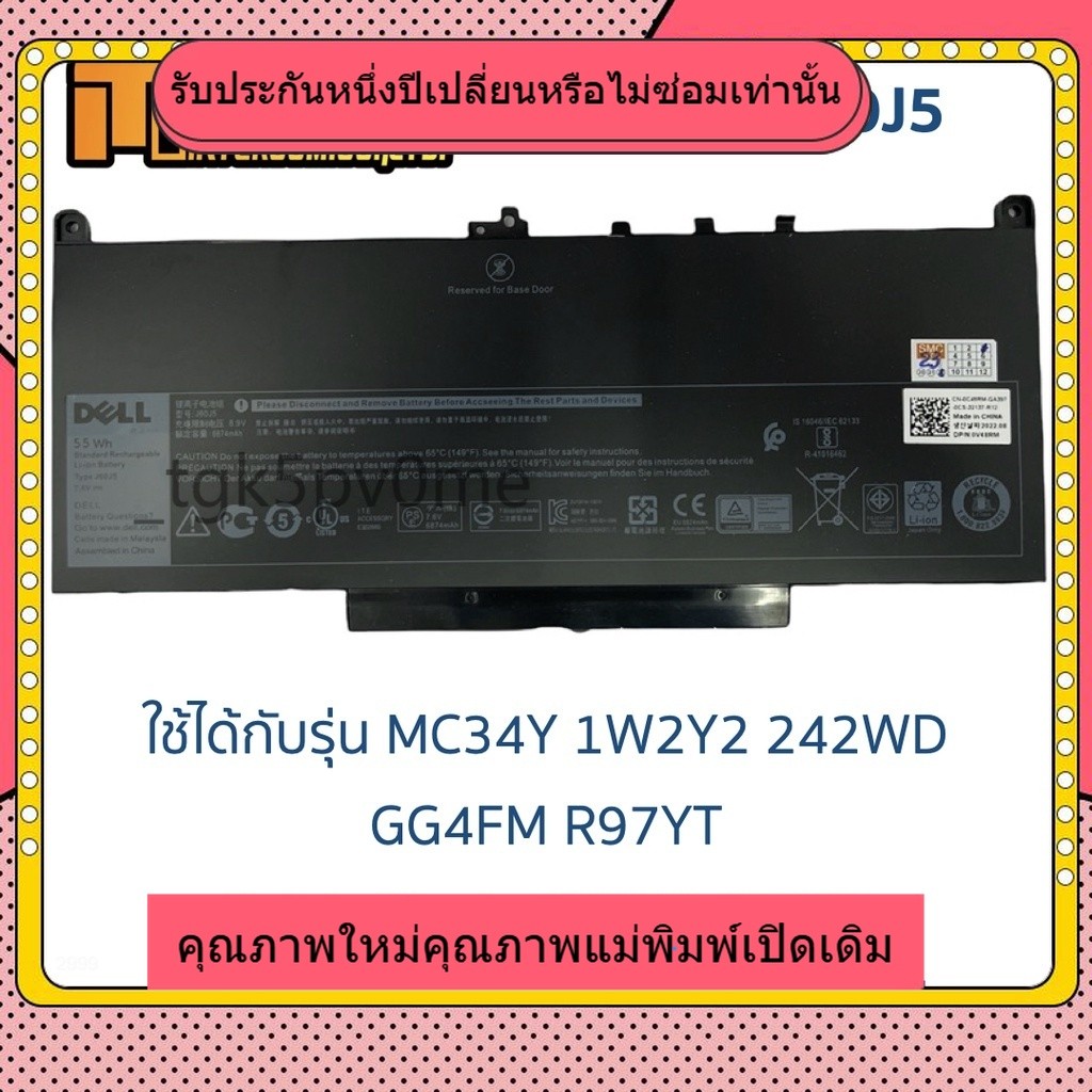 ❦FOR Dell  J60J5 MC34Y 1W2Y2 242WD GG4FM R97YT Dell Latitude E7470 E7270 แบรนด์ใหม่และมีคุณภาพสูงเข้