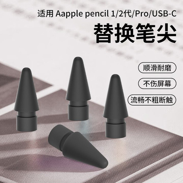 apple pencil 1 apple pencil 2 เหมาะสําหรับ Apple pencil1/2 Generation เปลี่ยน Nib Apple pro/USB-C St