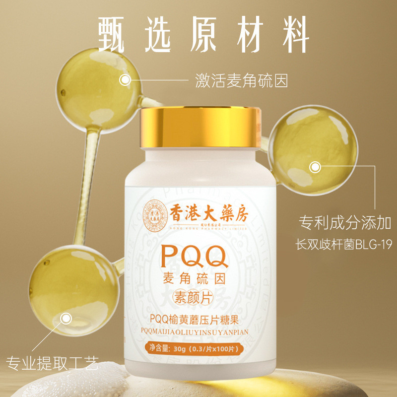 ฮ่องกง Pozhilin ความบริสุทธิ์สูง pqq ข้าวสาลีแคปซูลเคราตินสายแคปซูลรังนกกรดมะเขือเทศสีขาวคอลลาเจนเปป