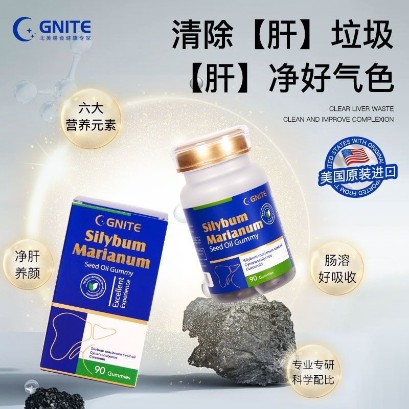 香港直邮美国GNITE原装正品水飞ไหลบ่า养 แคปซูล护草防护胶ฮ่องกงไดเร็กเมล์สหรัฐ GNITE เดิมแท้20251228