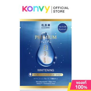 HADABIREI Premium Whitening Micro-Essence Mask 25g แผ่นมาสก์หน้า เนื้อไมโครเอสเซนส์ ฮาดะบิเรอิ สูตรผิวกระจ่างใส.