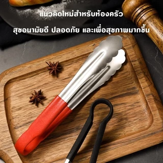ที่คีบอาหาร สเตนเลส/พลาสติก ไม้คีบอาหาร ที่คีบอาหารทอด ที่คีบอาหารทอด ที่คีบ