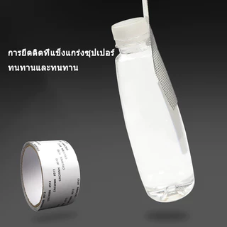 เทปซ่อมหน้าจอหน้าต่าง เทปกาวซ่อมมุ้งลวด กันยุง กว้าง 5 ซม. ยาว 2 เมตร ใช้ซ่อมรูขาดได้ทันที