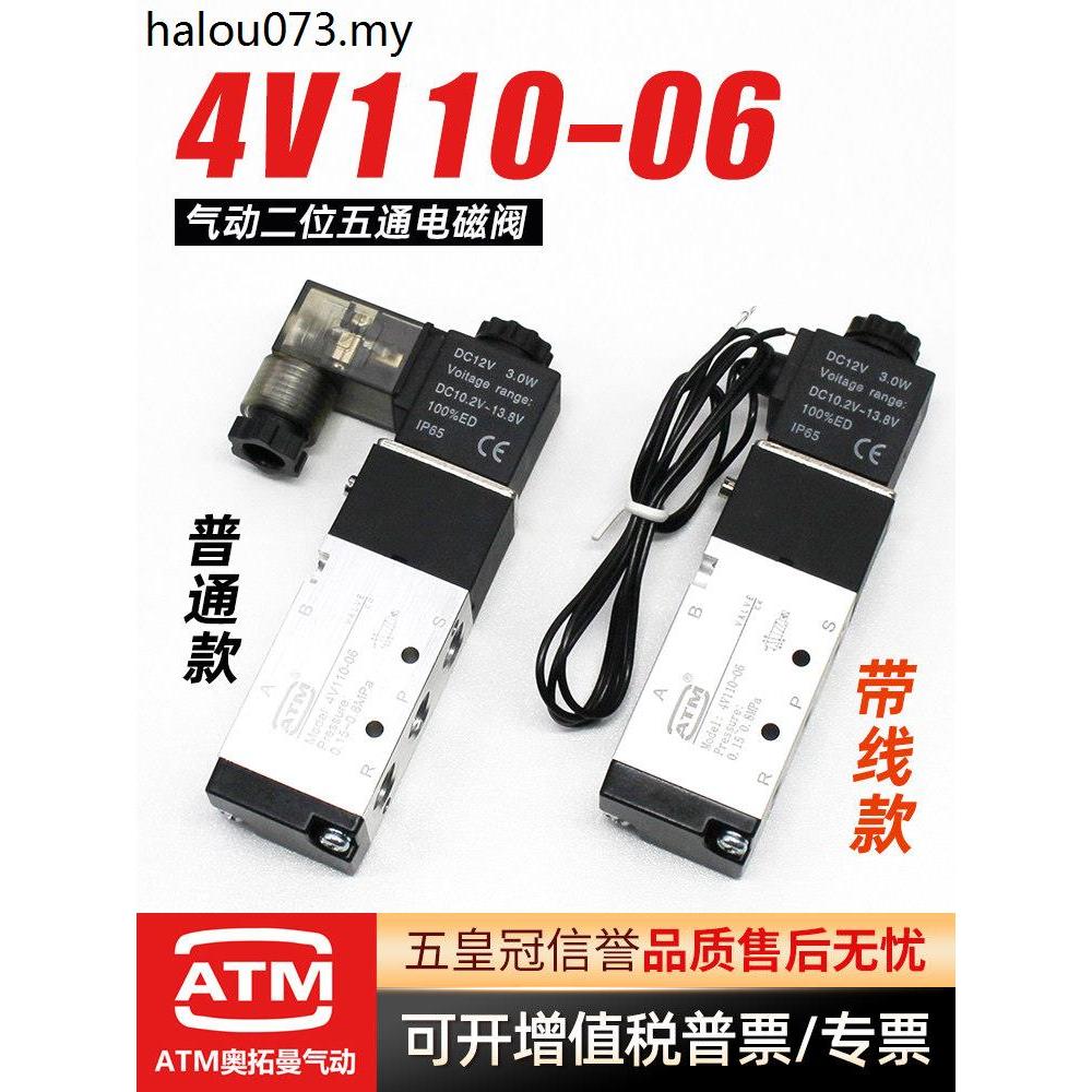 Five-Way Two-Position Pneumatic 4V110-06 Solenoid DC24v คอยล์ 12V วาล์วควบคุม 220V Mla4