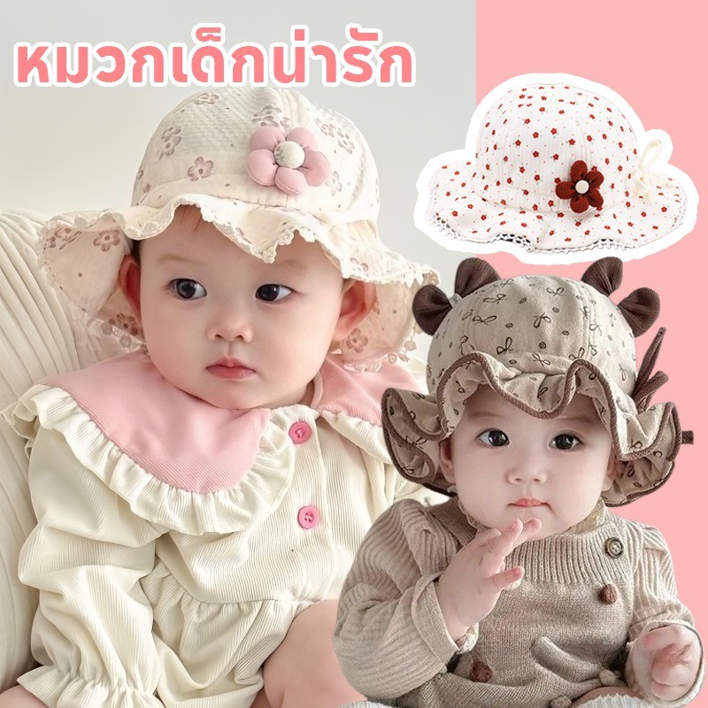 หมวกเด็กน่ารัก หมวกบักเก็ตลายดอกไม้เกาหลี ผ้าเนื้อนุ่ม พร้อมสายรัดคาง เหมาะสำหรับเด็กอายุ 6-12เดือน
