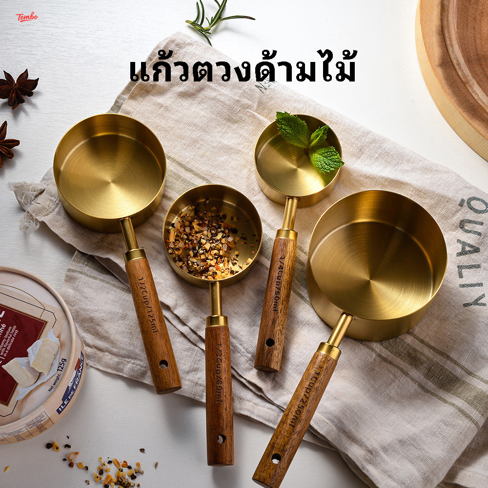 ชุดถ้วยตวงสแตนเลส 4 ชิ้น พร้อมด้ามไม้ ชุดช้อนตวง 4 ชิ้น สัญลักษณ์ความจุ เครื่องมือทำอาหารและอบ