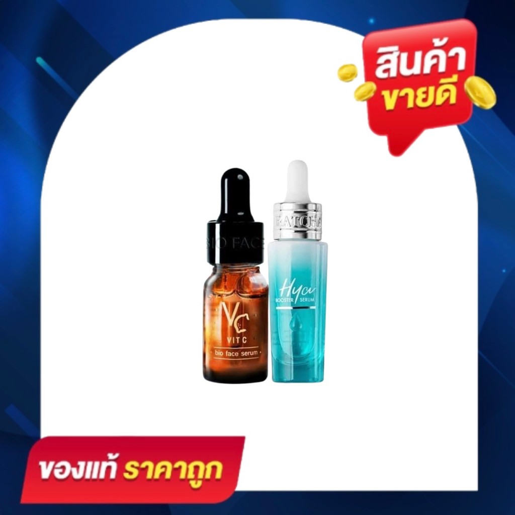 เซรั่ม vc น้องฉัตร VC Vit C Bio face Serum / รัชชา ไฮยา บูสเตอร์เซรั่ม HYA Booster Serum