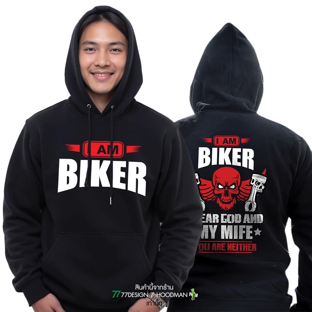 เสื้อฮูด I AM BIKER M-3XL