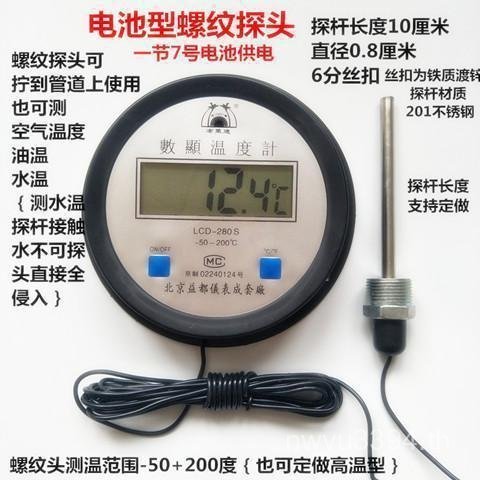 เครื่องวัดอุณหภูมิขายส่งจอแสดงผลดิจิตอล Probe เครื่องวัดอุณหภูมิเรือนกระจก Breeding อุณหภูมิน้ําความ