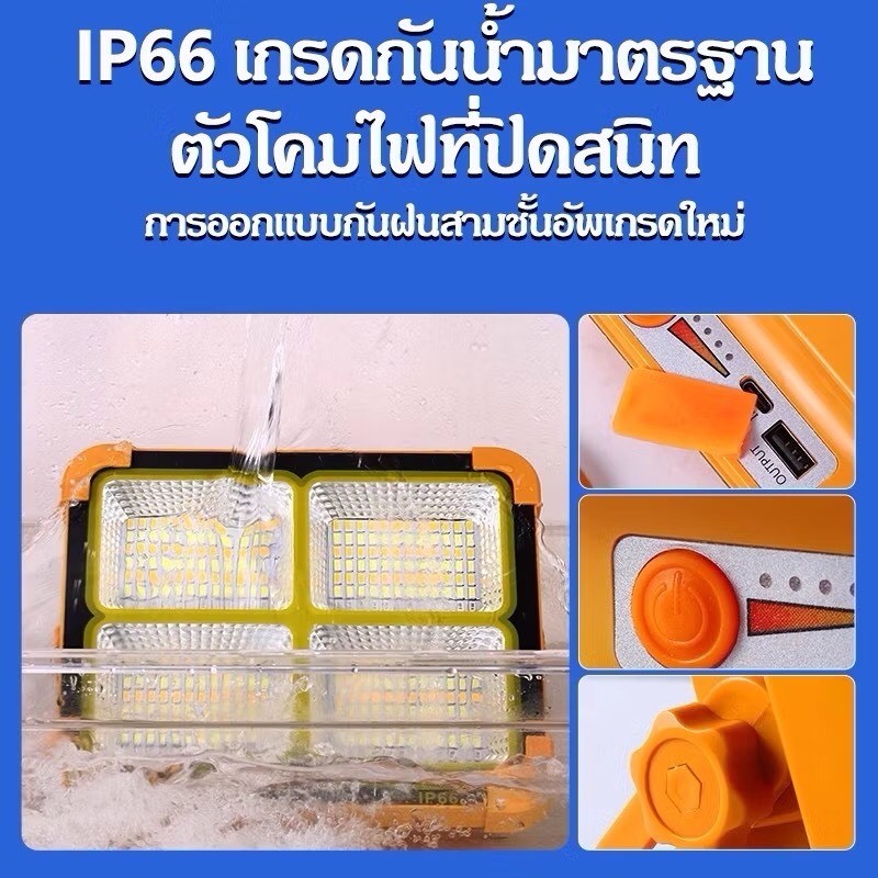 ไฟโซล่าเซลล์ 150000W โซล่าเซลล์ สปอตไลท์พกพา โซล่าเซลล์USB ไฟฉุกเฉินในบ้านกันน้ำ สว่างมาก ไฟพกพาอเนกประสง ขนาด 210x170mm