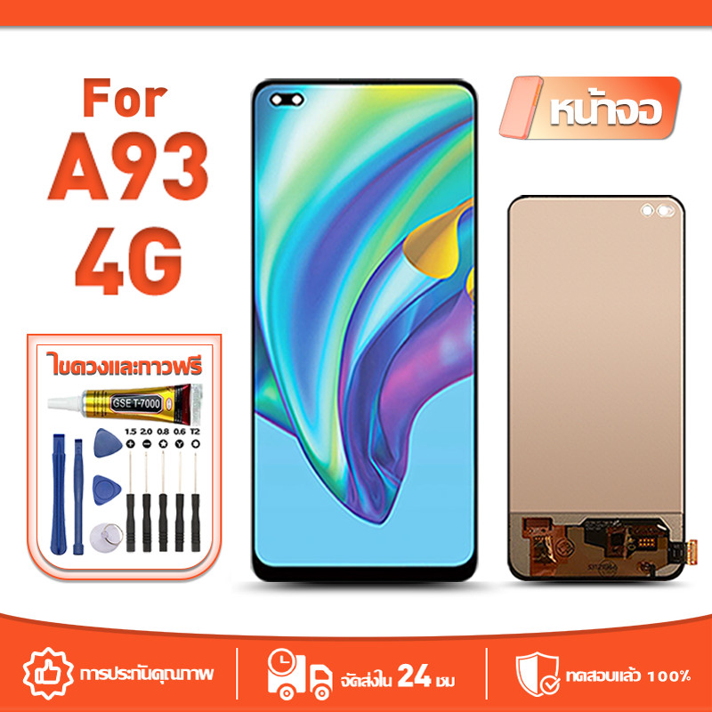 หน้าจอ LCD Display จอ ใช้กับ OPPO A93 4G หน้าจอ LCD สําหรับ oppo a93 4g จอแสดงผลชิ้นส่วนมือถือ มีไขค