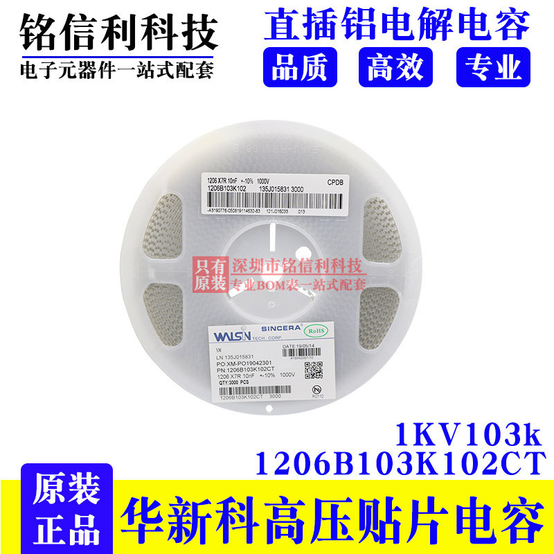 ตัวเก็บประจุแรงดันสูง 1206 1KV 103k 10NF 10% Huaxinke Chip Capacitor 1206b103K102CT