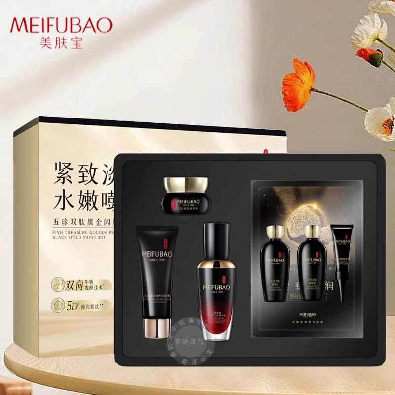 Meifubao เวอร์ชั่นใหม่ Wuzhen Elastic Multi-Effect Eye Serum Set