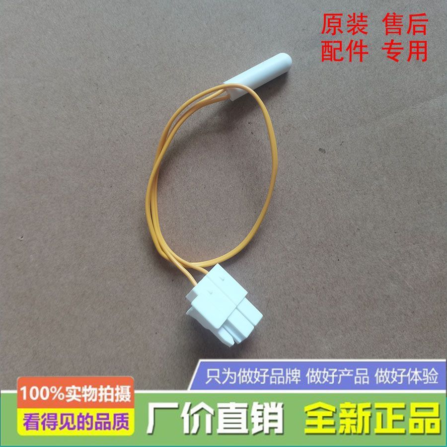 ฟิวส์และเซนเซอร์ละลายน้ำแข็ง DA47/00301D/00432A สำหรับตู้เย็น Samsung
