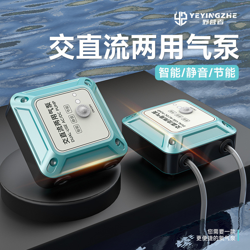 Camping Oxygen Pump Rechargeable Outdoor Fishing Oxygen Pump Portable Small Silent Fishing Box Oxyge