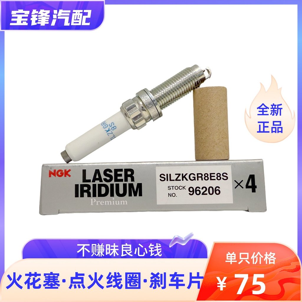 หัวเทียน NGK Iridium Platinum SILZKGR8E8S เหมาะสําหรับ Toyota SUPRA Sapra 3.0T Turbocharged