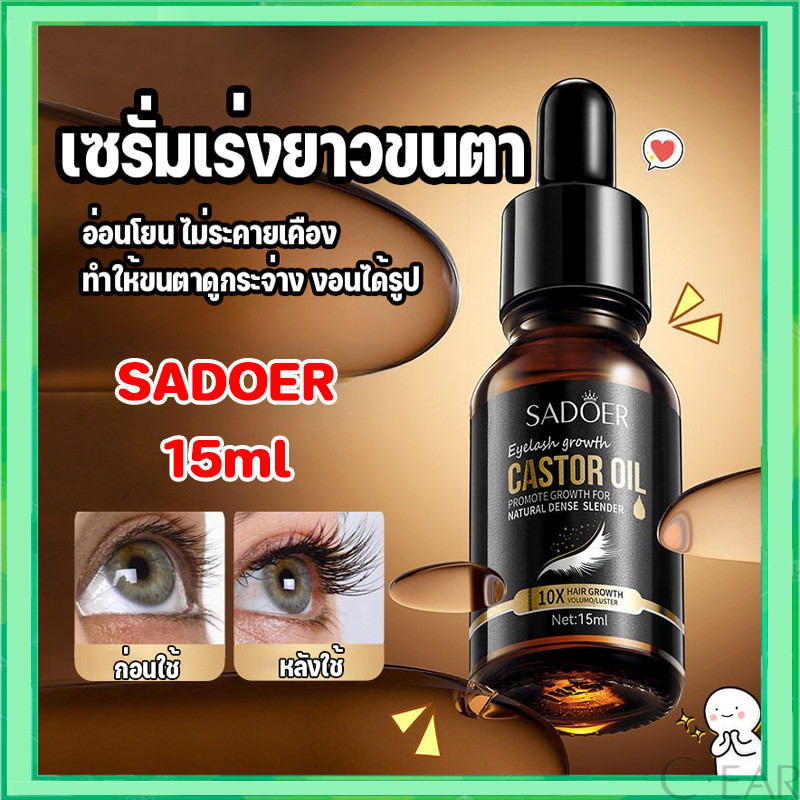 SADOER เซรั่มขนตายาว เซรั่มบํารุงขนตา 15ML ขนตาเรียวยาวดกดำหนา ขนตางอนสวยมีสเน่ห์ บอกลากับขนตาปลอม