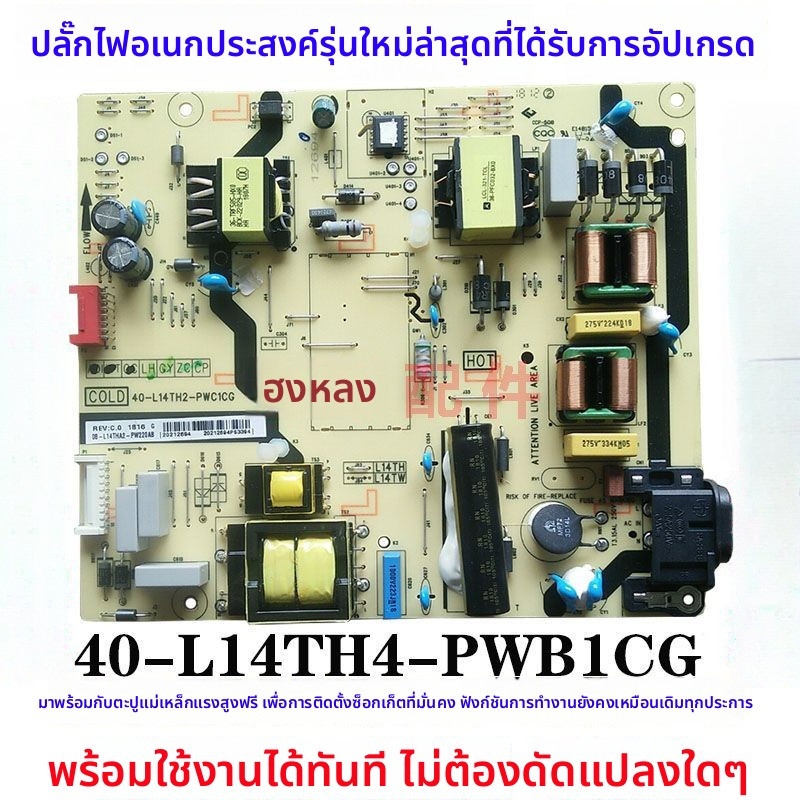 TCL L555800A-UD / 49A660UD / D49A620U แผงไฟแท้ รุ่น 40-L14TH2-PWC1CG