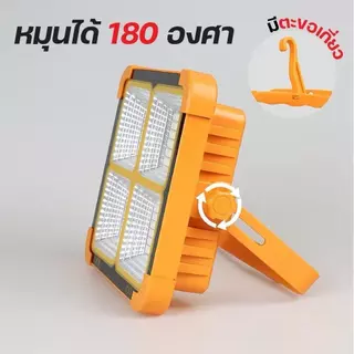 ไฟสปอร์ตไลท์ กันน้ำ IP66 LED ไฟฉุกเฉิน โซล่าเซลล์ ปรับความสว่างได้4โหมด แบบชาร์จไฟ USB ทนทาน พกพาสะดวก