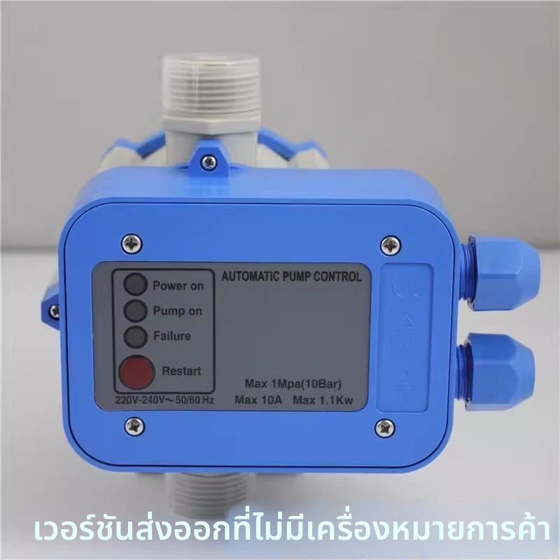 อะไหล่ปั๊มเพิ่มแรงดัน Shimge คอนโทรลเลอร์อัจฉริยะอัตโนมัติ สวิตช์ความดันแบบทั่วไป