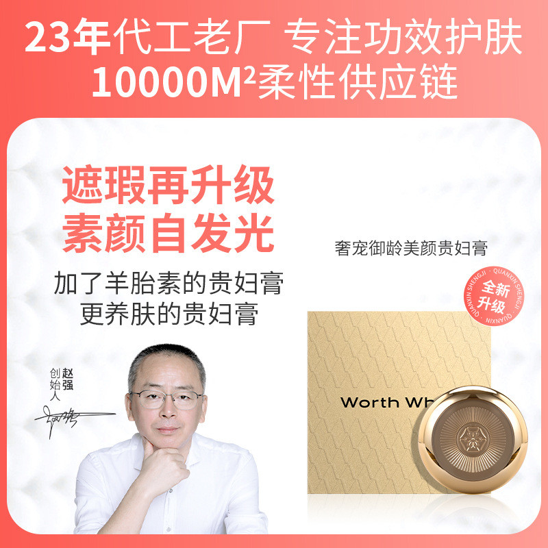 xinpin Authentic Noble Lady Cream Skin Nourishing Bare Face Cream Concealer Facial Pearl Cream Noble