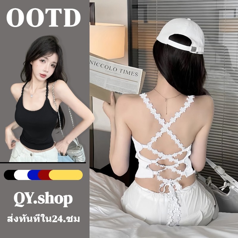 QY.shop เสื้อสายเดี่ยวผู้หญิงแฟชั่นเปิดหลัง ดีไซน์ผูกเชือก (ปรับสายได้) เซ็กซี่  สไตล์เกาหลี-FY1170 – โปรปัง