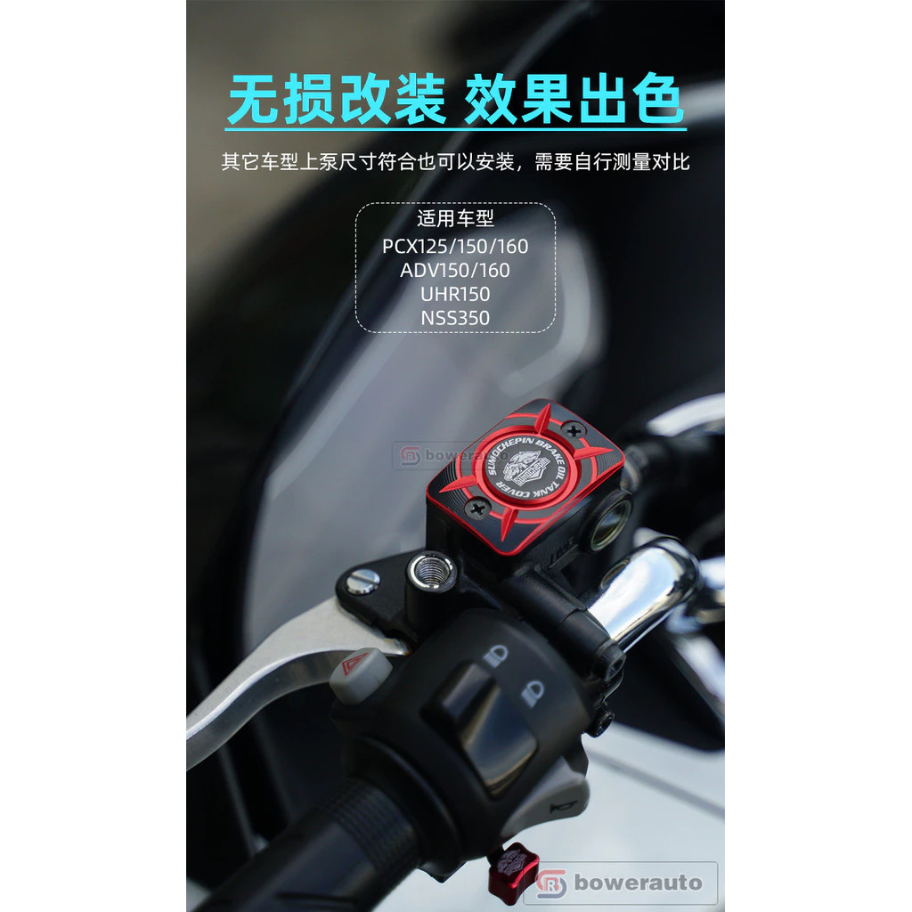 ฝาครอบปั๊มเบรค CNC อลูมิเนียม Honda PCX160 UHR150 ADV150 รุ่นฉลามและเต่า BMP06 thumbnail 6