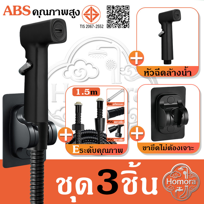 หัวฉีดชำระ ใช้งานสะดวก สายฉีดชำระ ควบคุมแรงน้ำได้ดี ห้องน้ำ ก้านกดไม่หัก วัสดุเกรดพรีเมียม ทนทาน