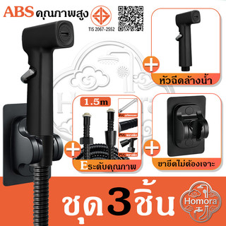 หัวฉีดชำระ ใช้งานสะดวก สายฉีดชำระ ควบคุมแรงน้ำได้ดี ห้องน้ำ ก้านกดไม่หัก วัสดุเกรดพรีเมียม ทนทาน