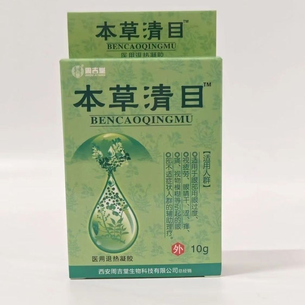 Ru Run Jie Yue Mu Qing Run Yi Mu Qing Mu