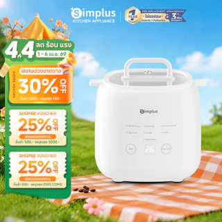 Simplus เครื่องต้มไข่มัลติฟังก์ชั่น มี 7 โหมด สามารถต้มไข่ได้ครั้งละ 4 ฟอง ตั้งค่าเวลาล่วงหน้าได้ 24 ชั่วโมง หน้าจอสัมผัส Egg Boiler DZEG006