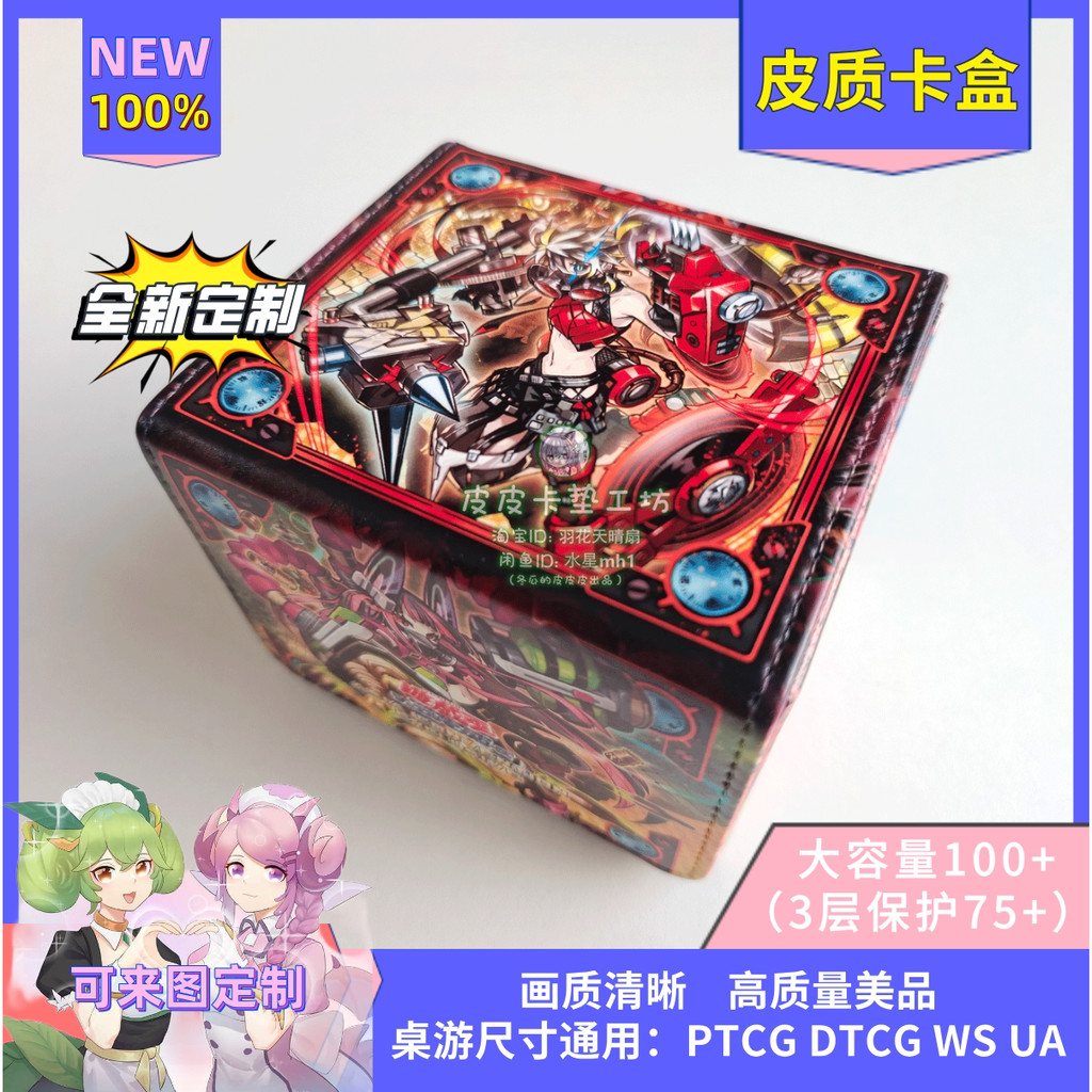 กล่องการ์ด Yu-Gi-Oh diy Killer Melody Remix Mike Siqiyou เพลงปรับระดับการพิมพ์สีแดง