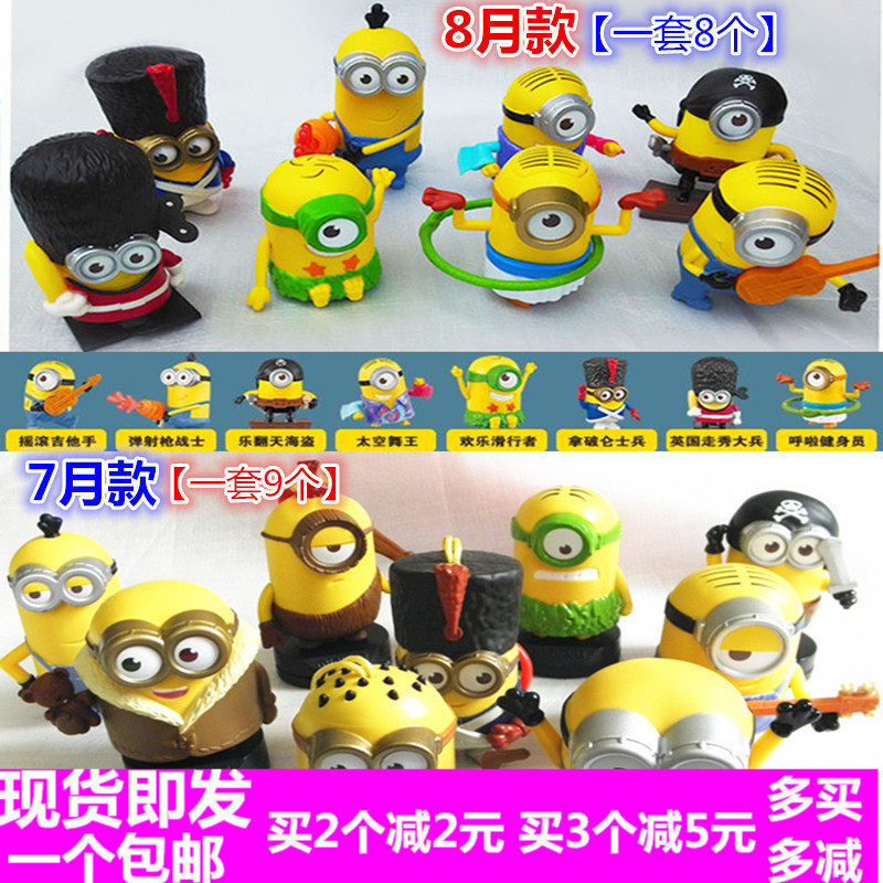 2015 McDonalds minion Despicable Me minion Mainland Childrens Dining Edition 8 ประเภท